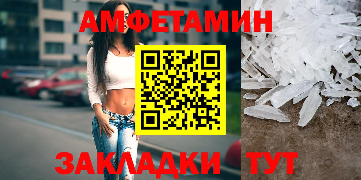 Муравленко  АМФЕТАМИН  Amphetamine  Вход с VPN  Амфетамин 97% 
