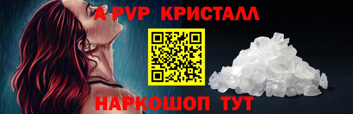 Alpha PVP кристаллы Муравленко