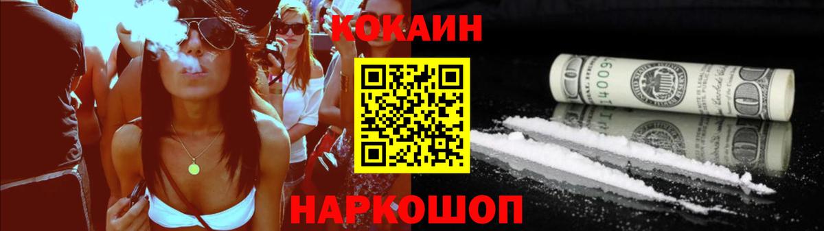 Cocaine 97%  КОКАИН 98%  Вход с VPN  Муравленко 