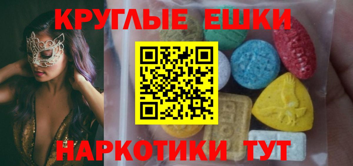 Экстази ешки  Вход с VPN  Муравленко 