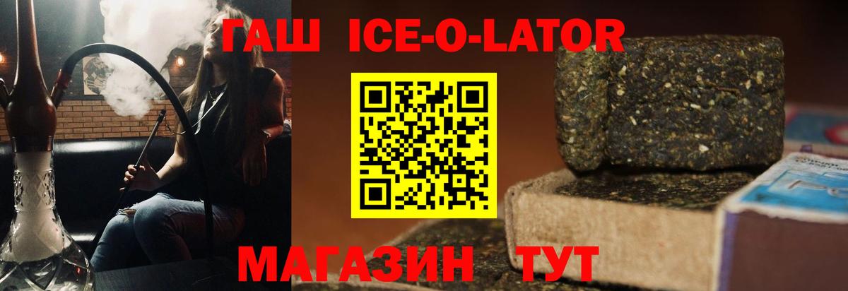 Гашиш Изолятор Муравленко