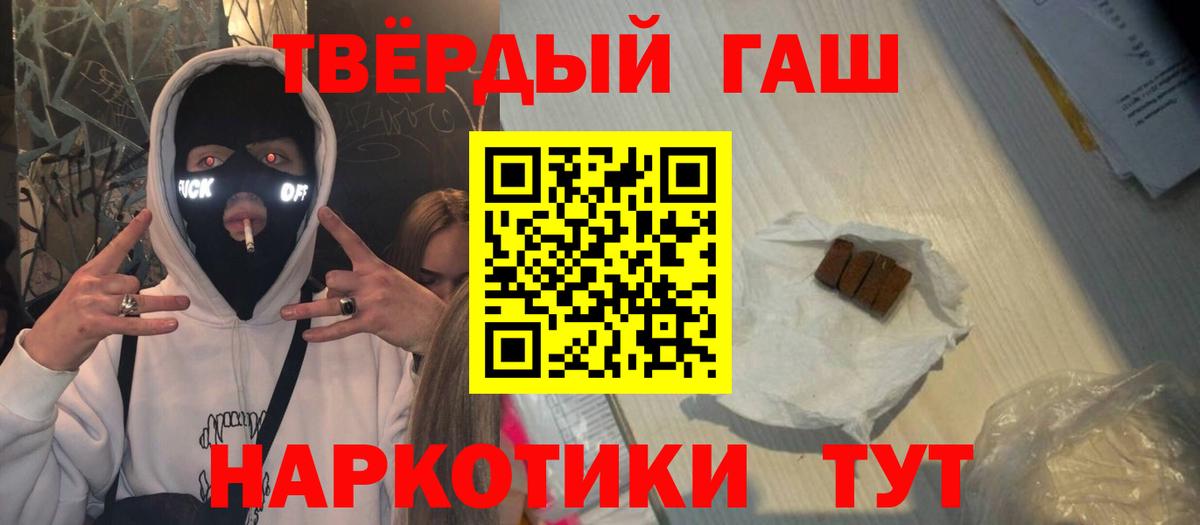 ГАШ гарик  Вход с VPN  ГАШИШ хэш  Муравленко 