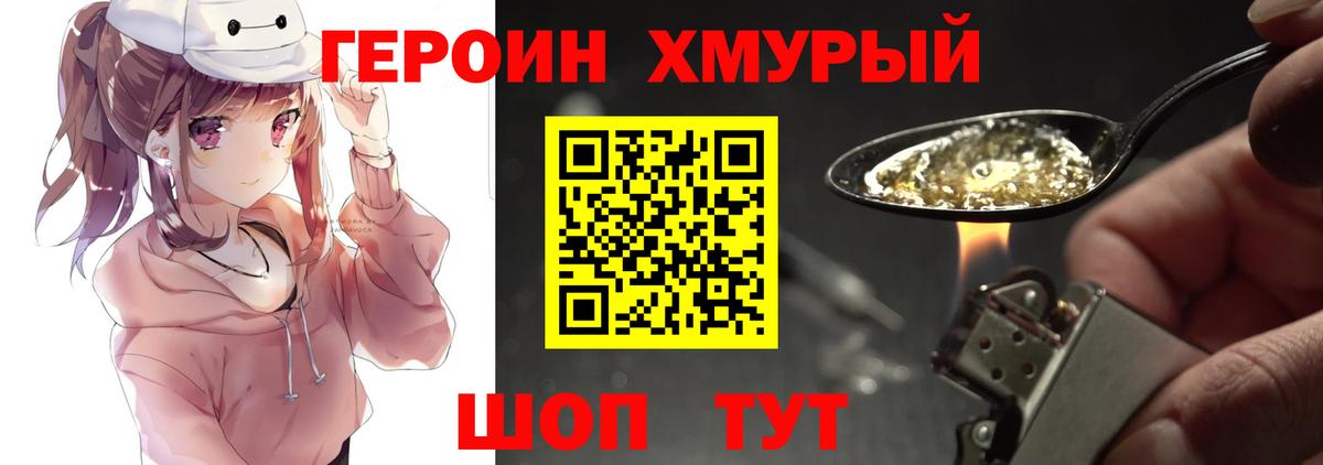 Муравленко  ГЕРОИН гречка  Вход с VPN 
