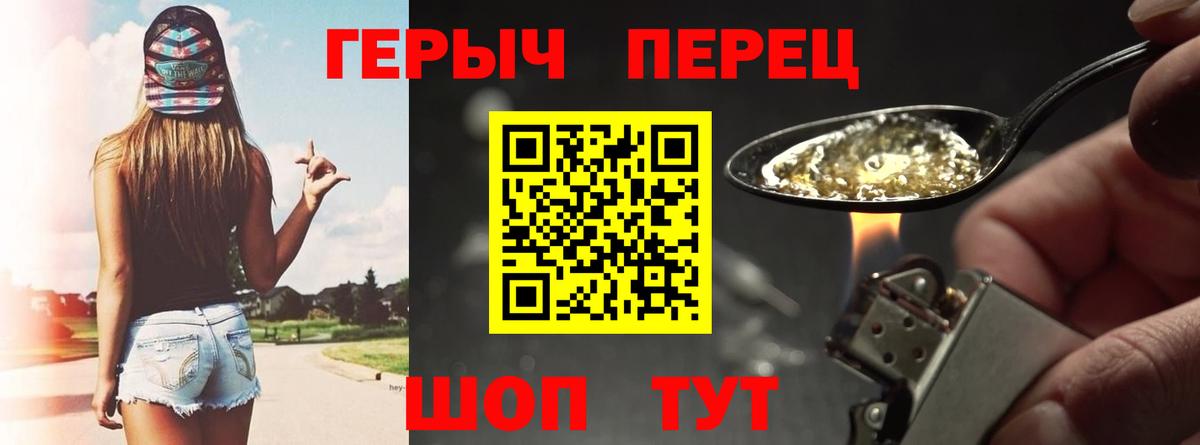 ГЕРОИН белый Муравленко