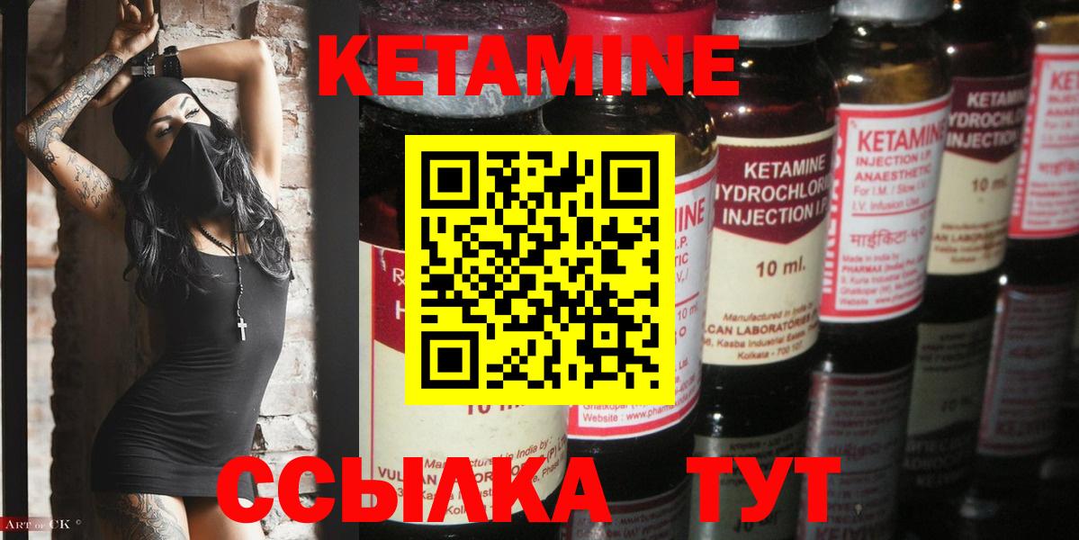 Муравленко  КЕТАМИН ketamine  Вход с VPN  Кетамин VHQ 