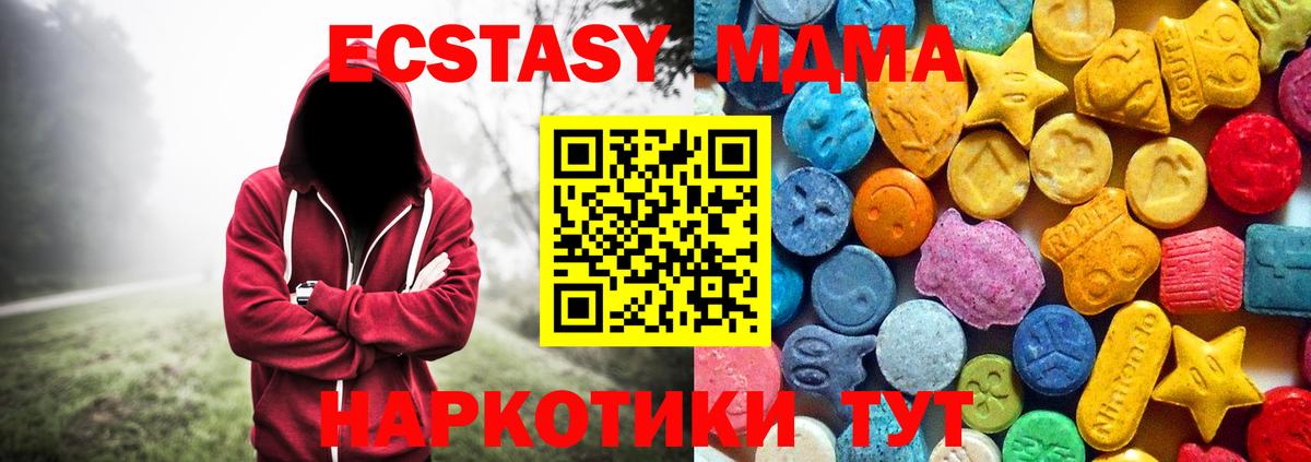 Муравленко  МДМА  Вход с VPN  MDMA Molly  MDMA кристаллы 