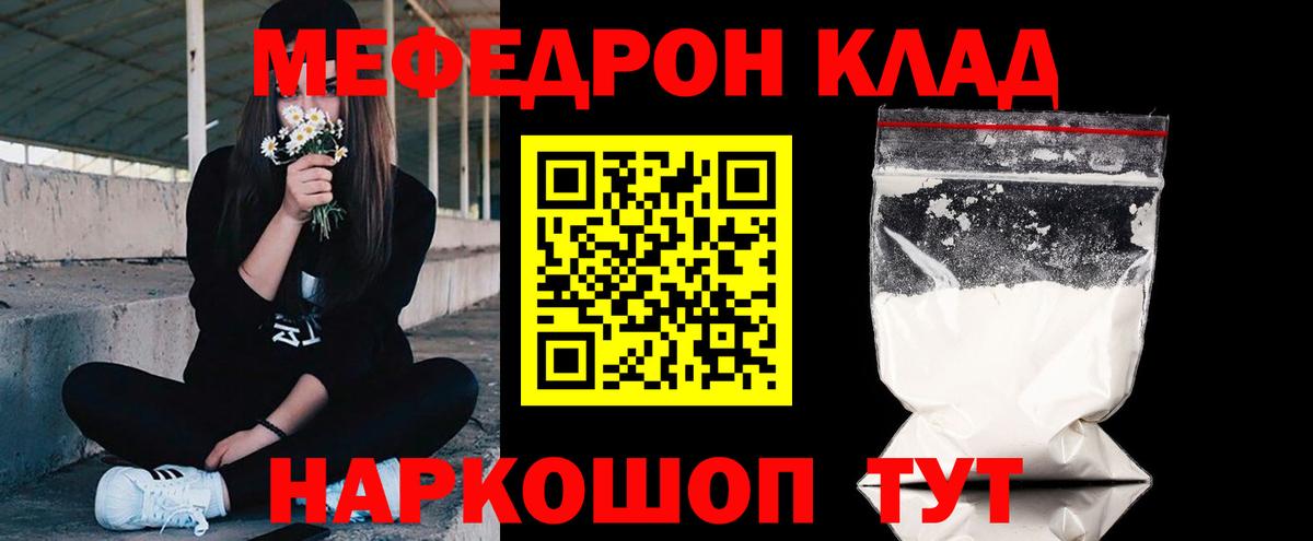 Мефедрон  Муравленко