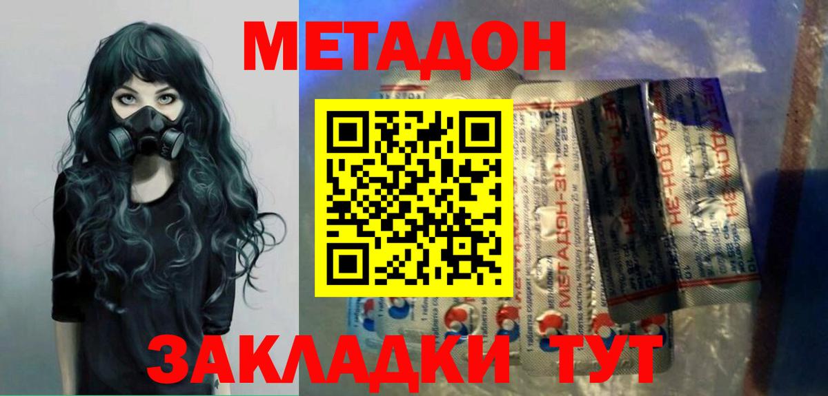 Муравленко  МЕТАДОН кристалл  Метадон кристалл  Вход с VPN 
