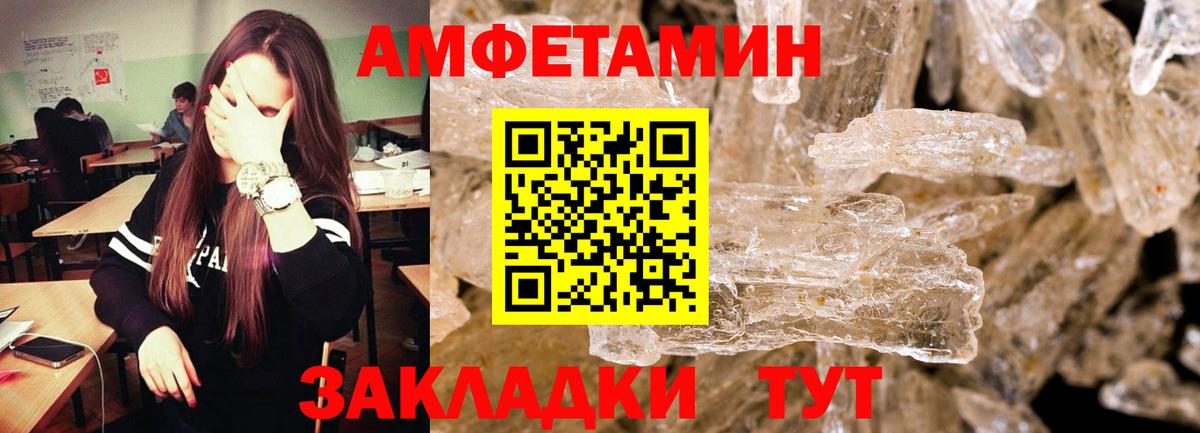 МЕТАМФЕТАМИН Декстрометамфетамин 99.9% Муравленко