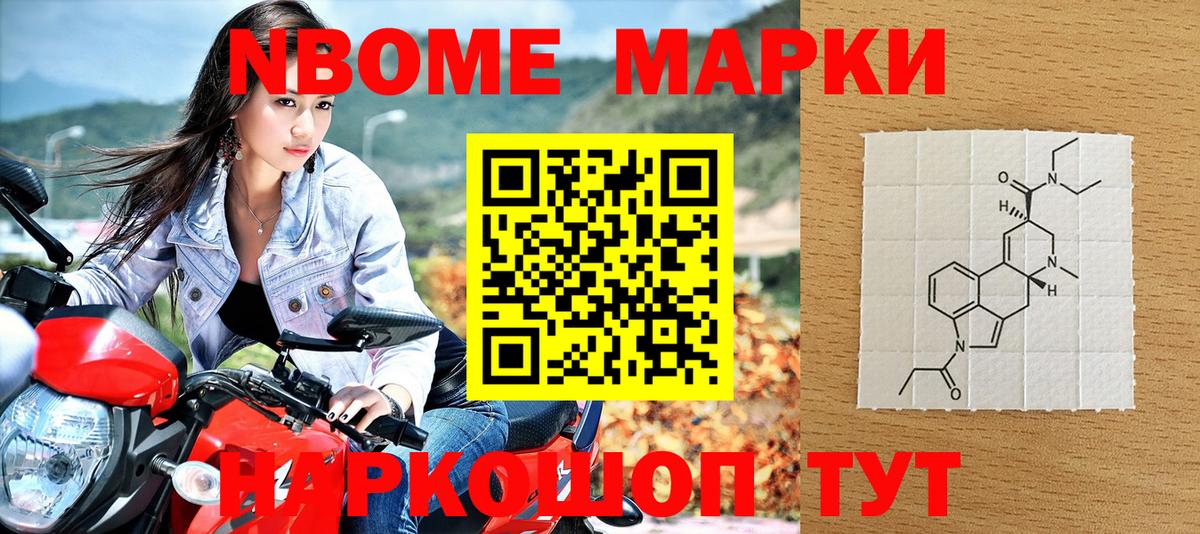 Марки 25I-NBOMe 1,8мг  Вход с VPN  Муравленко 