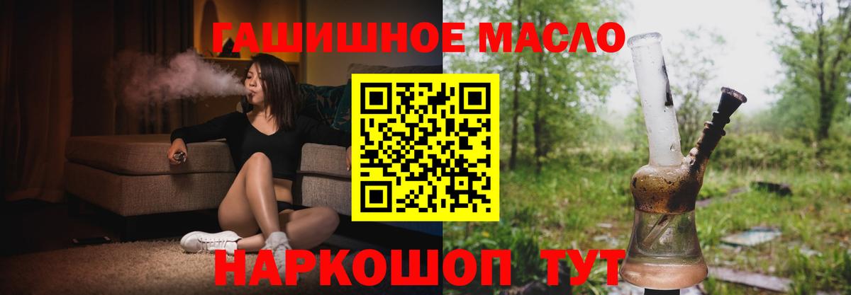 БУТИРАТ Муравленко