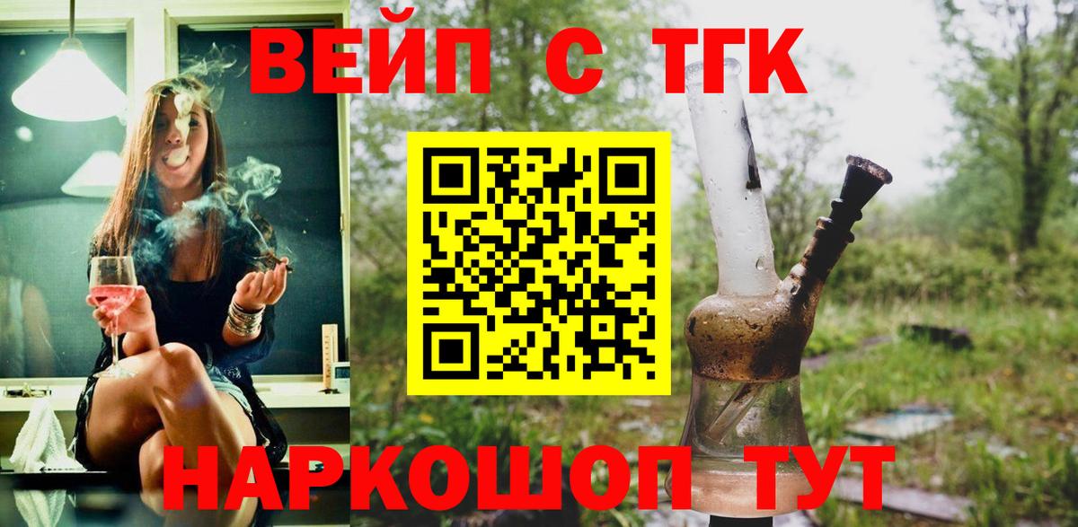 ТГК гашишное масло Муравленко
